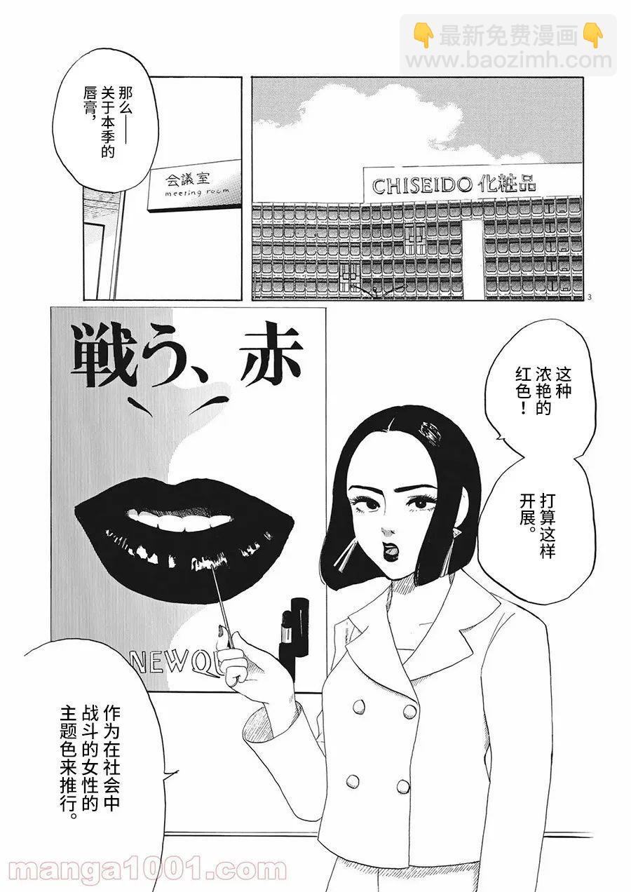 🍕恐惧症 第8话 第3页