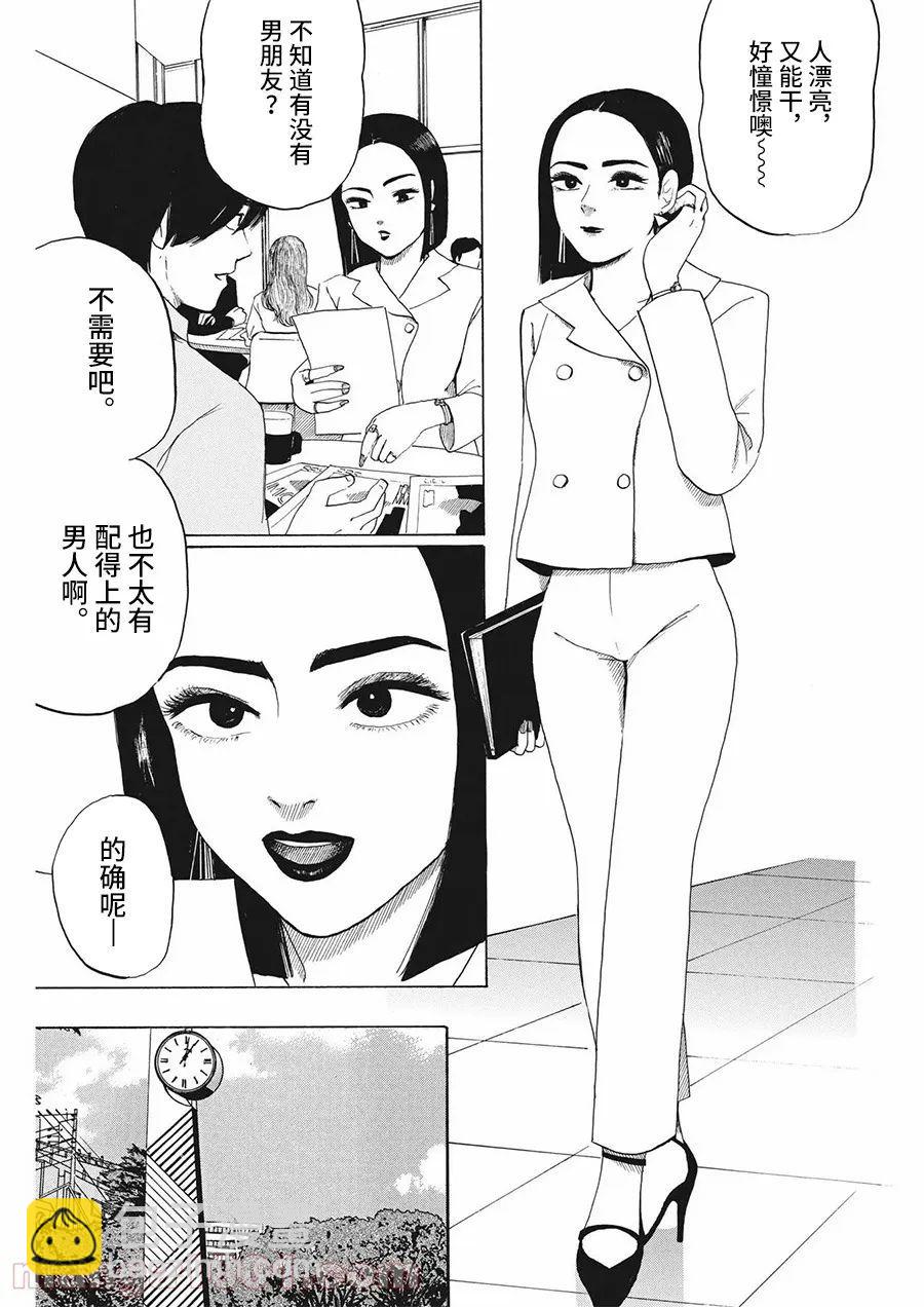 🍕恐惧症 第8话 第5页