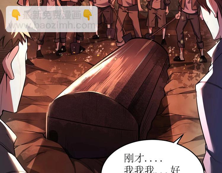 🍕恐惧之王 第1话 洋馆惊魂 第10页