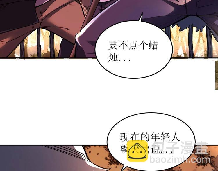 🍕恐惧之王 第1话 洋馆惊魂 第14页