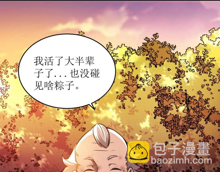 🍕恐惧之王 第1话 洋馆惊魂 第17页