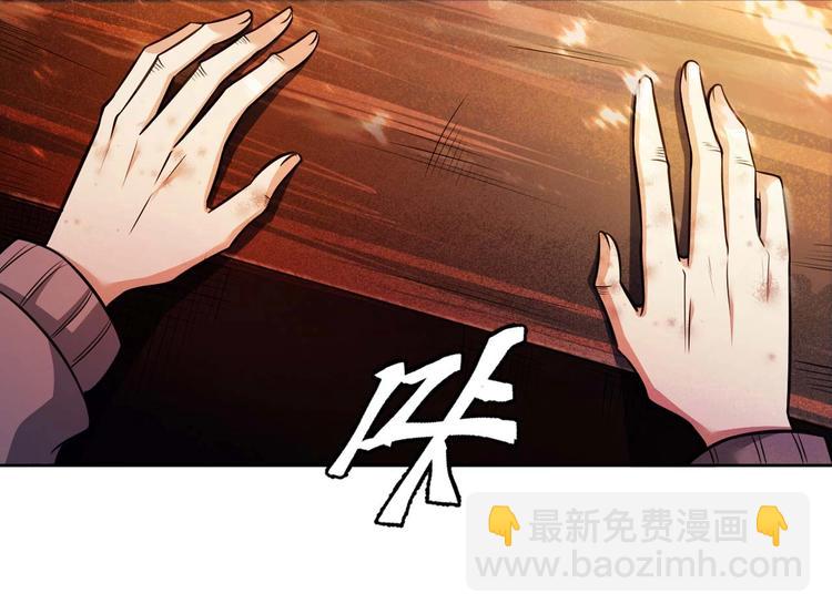 🍕恐惧之王 第1话 洋馆惊魂 第20页
