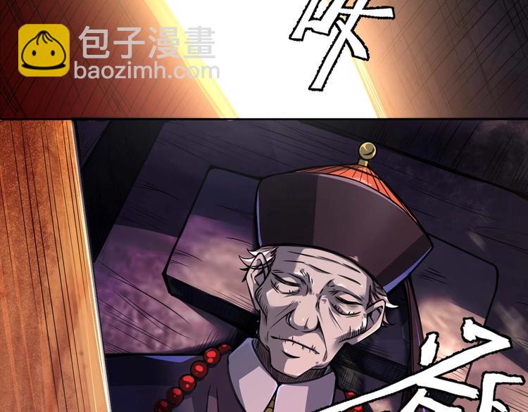 🍕恐惧之王 第1话 洋馆惊魂 第22页