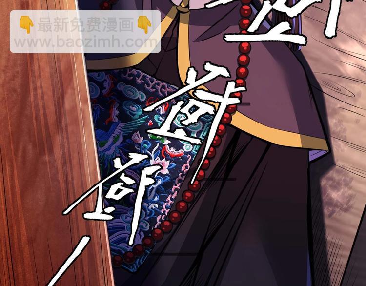 🍕恐惧之王 第1话 洋馆惊魂 第23页