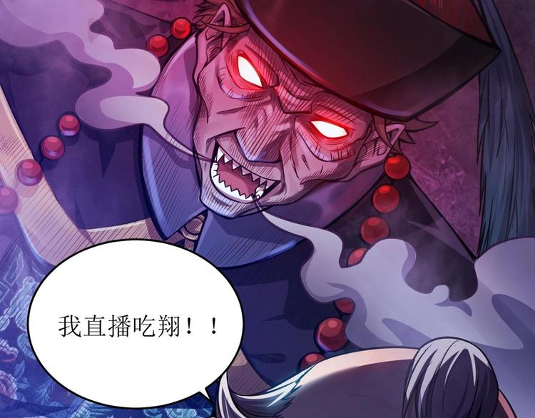 🍕恐惧之王 第1话 洋馆惊魂 第27页