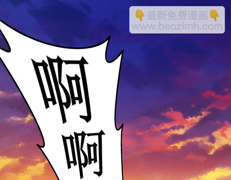 🍕恐惧之王 第1话 洋馆惊魂 第30页