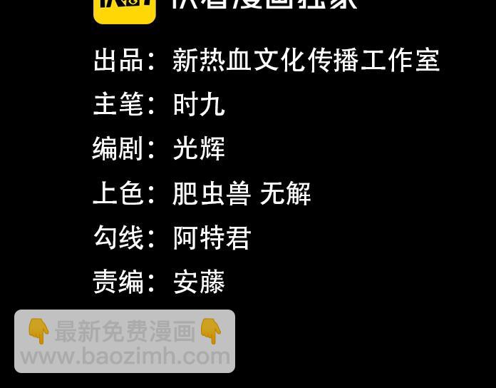 🍕恐惧之王 第1话 洋馆惊魂 第4页