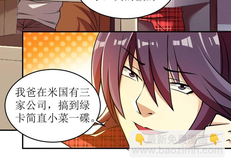 🍕恐惧之王 第1话 洋馆惊魂 第45页