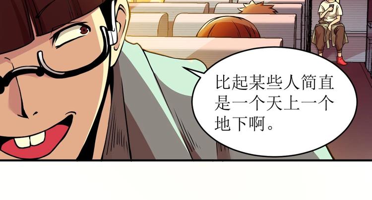 🍕恐惧之王 第1话 洋馆惊魂 第48页