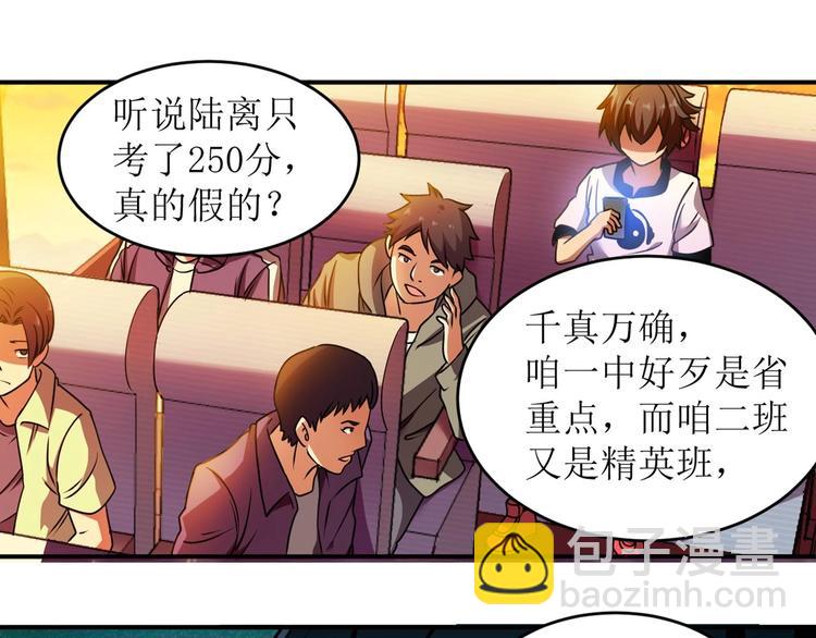 🍕恐惧之王 第1话 洋馆惊魂 第49页