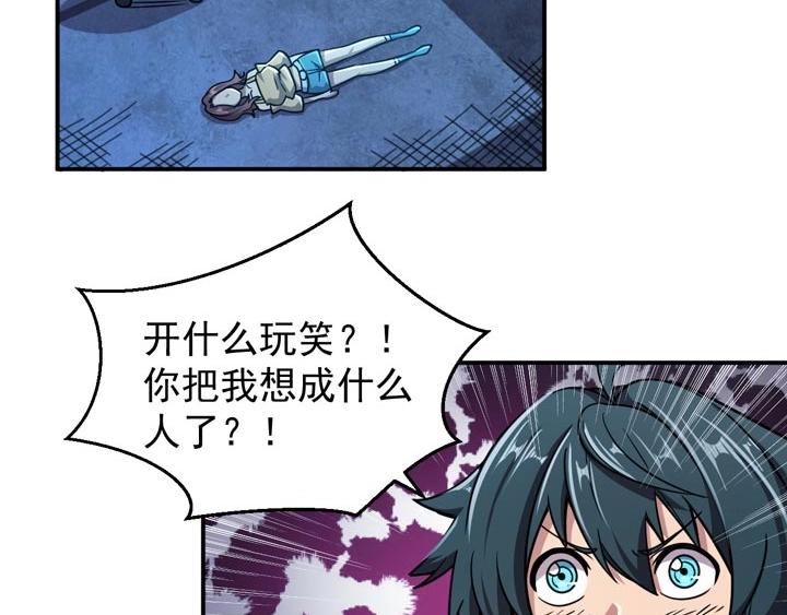🍕恐惧之王 第11话 麻烦上门 第10页