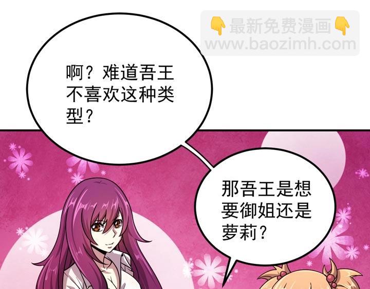 🍕恐惧之王 第11话 麻烦上门 第12页