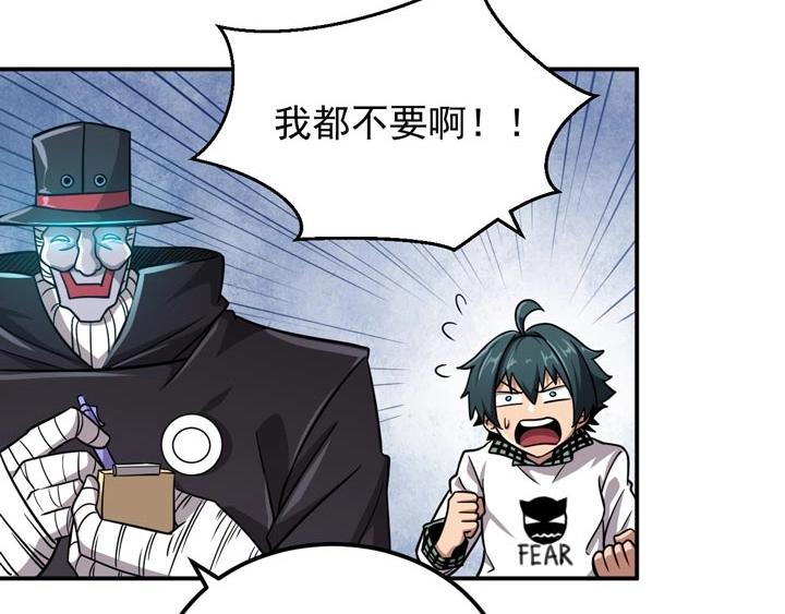 🍕恐惧之王 第11话 麻烦上门 第14页