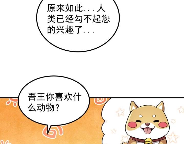 🍕恐惧之王 第11话 麻烦上门 第15页