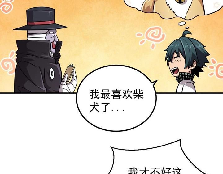 🍕恐惧之王 第11话 麻烦上门 第16页