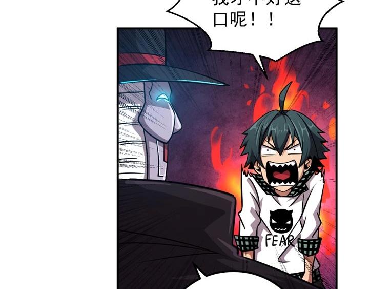 🍕恐惧之王 第11话 麻烦上门 第17页