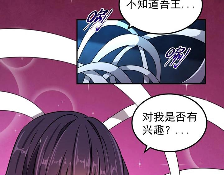🍕恐惧之王 第11话 麻烦上门 第20页