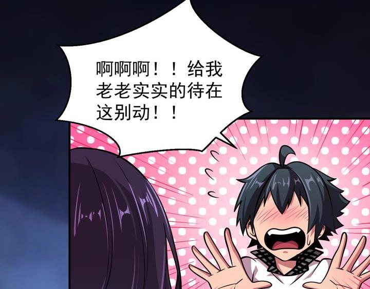 🍕恐惧之王 第11话 麻烦上门 第23页