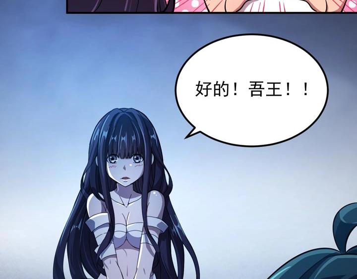 🍕恐惧之王 第11话 麻烦上门 第24页