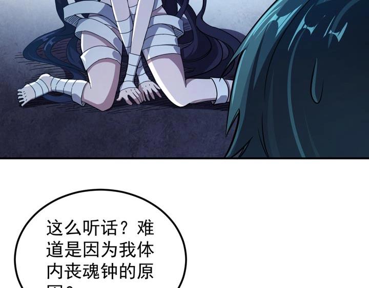 🍕恐惧之王 第11话 麻烦上门 第25页