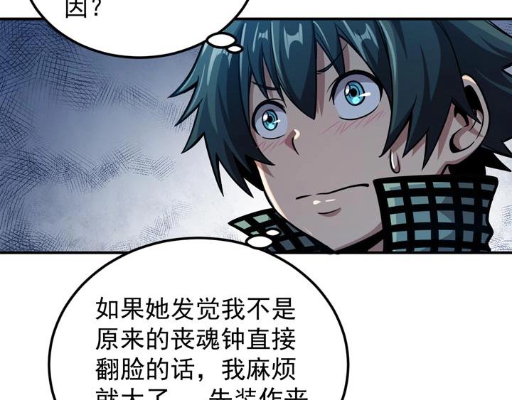 🍕恐惧之王 第11话 麻烦上门 第26页