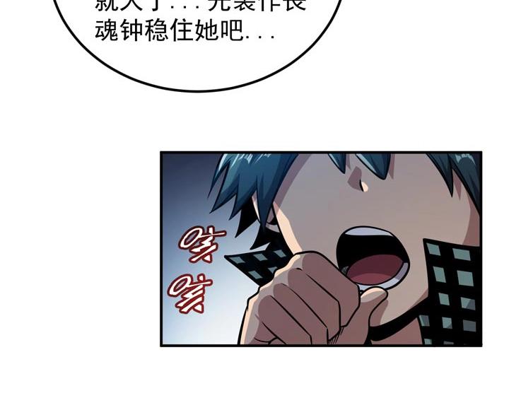 🍕恐惧之王 第11话 麻烦上门 第27页