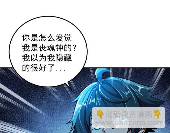 🍕恐惧之王 第11话 麻烦上门 第29页