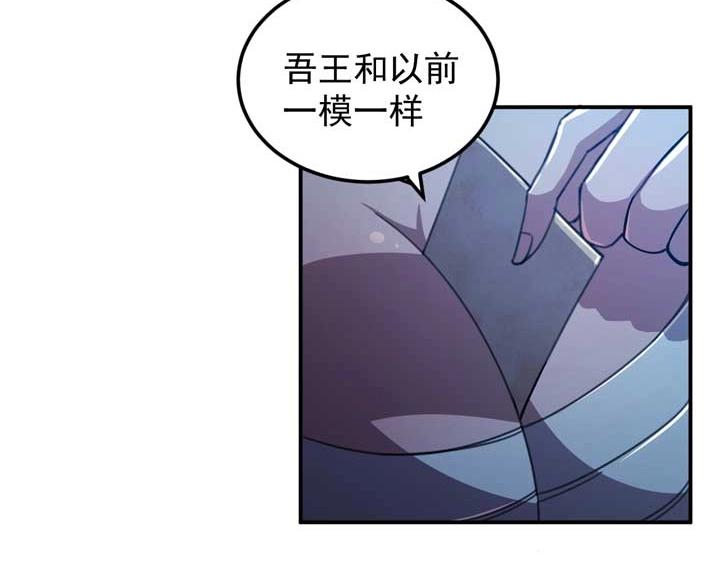 🍕恐惧之王 第11话 麻烦上门 第31页