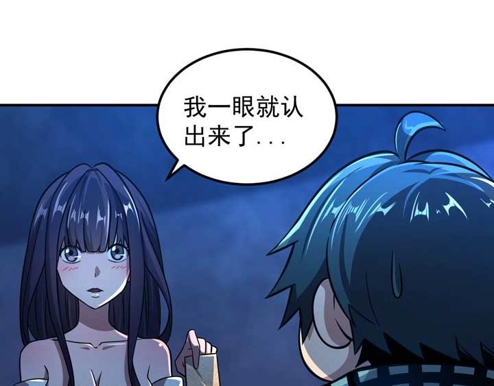 🍕恐惧之王 第11话 麻烦上门 第32页