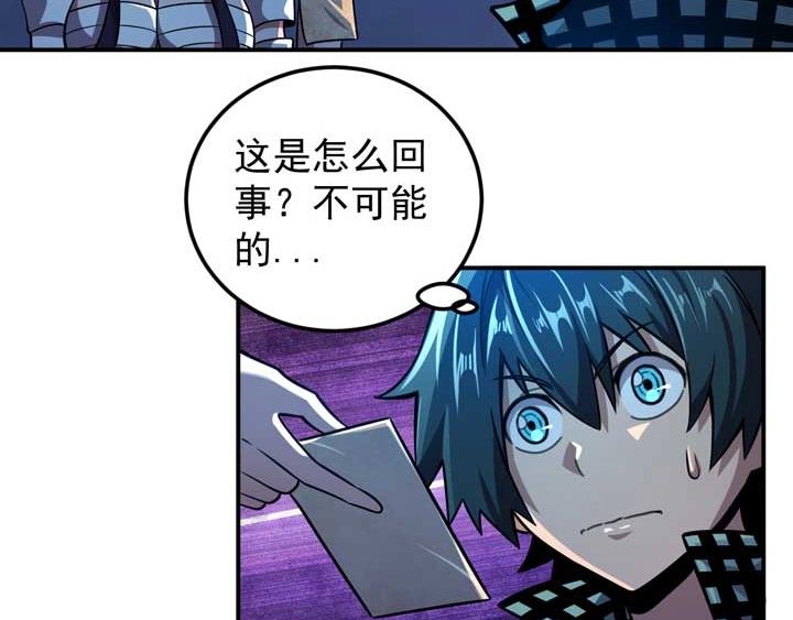 🍕恐惧之王 第11话 麻烦上门 第33页