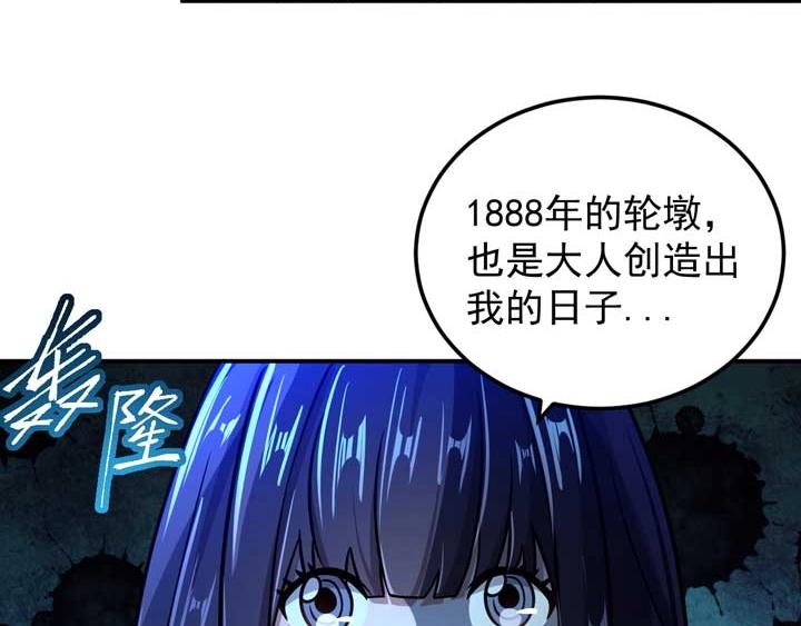 🍕恐惧之王 第11话 麻烦上门 第37页