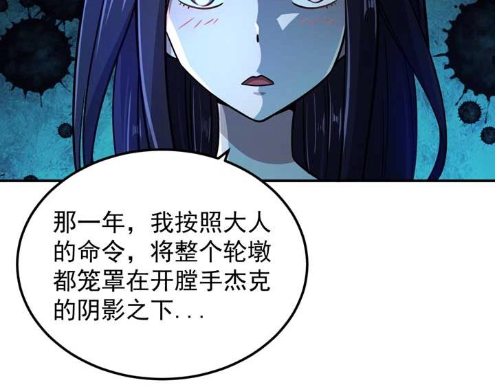 🍕恐惧之王 第11话 麻烦上门 第38页