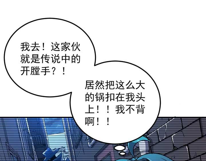 🍕恐惧之王 第11话 麻烦上门 第40页