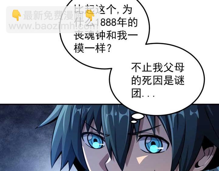 🍕恐惧之王 第11话 麻烦上门 第42页