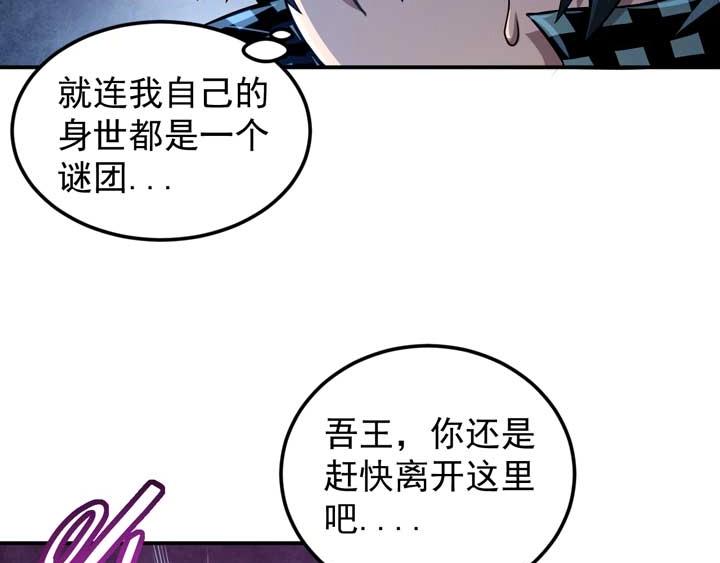 🍕恐惧之王 第11话 麻烦上门 第43页