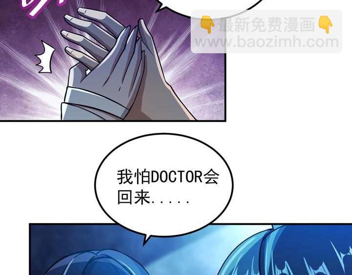 🍕恐惧之王 第11话 麻烦上门 第44页