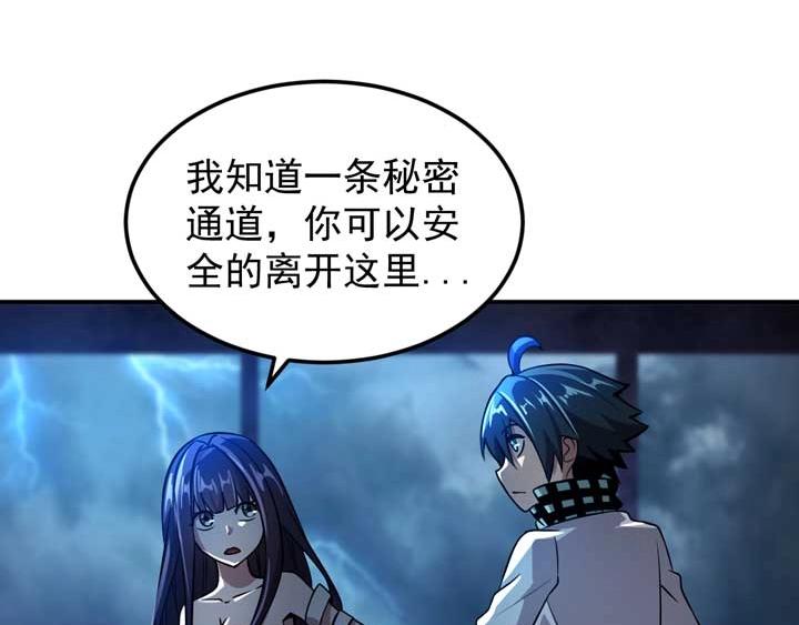 🍕恐惧之王 第11话 麻烦上门 第46页