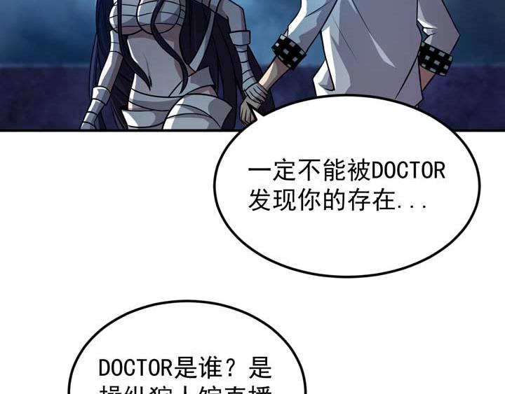 🍕恐惧之王 第11话 麻烦上门 第47页