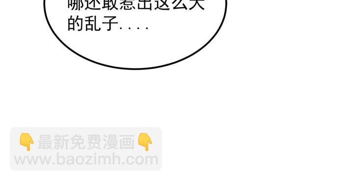🍕恐惧之王 第11话 麻烦上门 第50页