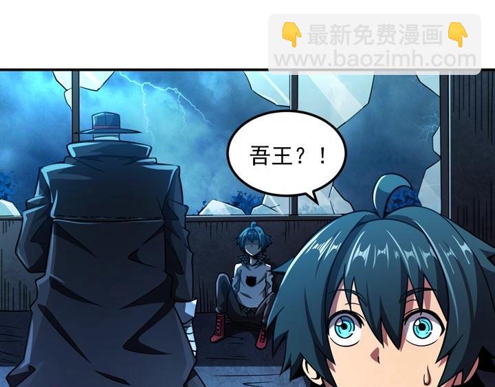 🍕恐惧之王 第11话 麻烦上门 第6页