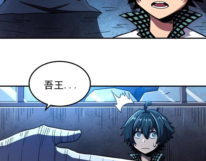 🍕恐惧之王 第11话 麻烦上门 第7页