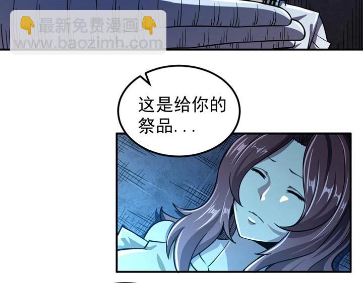 🍕恐惧之王 第11话 麻烦上门 第8页