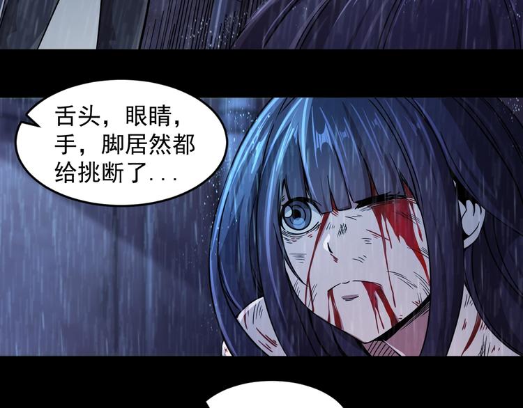 🍕恐惧之王 第13话 幻相 第11页