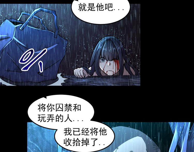 🍕恐惧之王 第13话 幻相 第12页