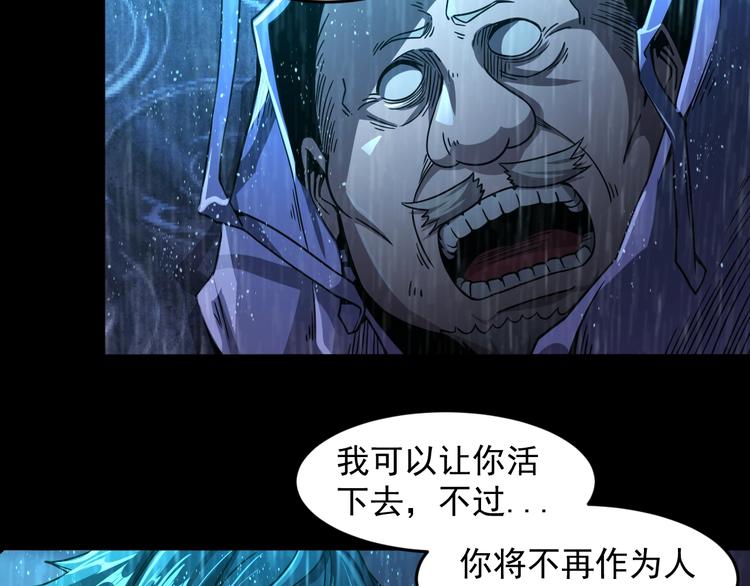 🍕恐惧之王 第13话 幻相 第13页