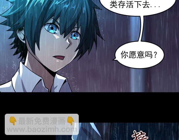 🍕恐惧之王 第13话 幻相 第14页