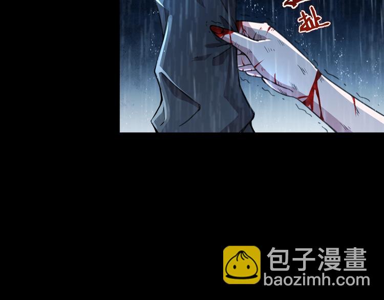 🍕恐惧之王 第13话 幻相 第15页