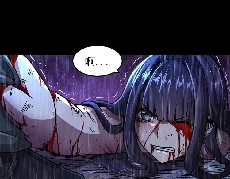🍕恐惧之王 第13话 幻相 第16页