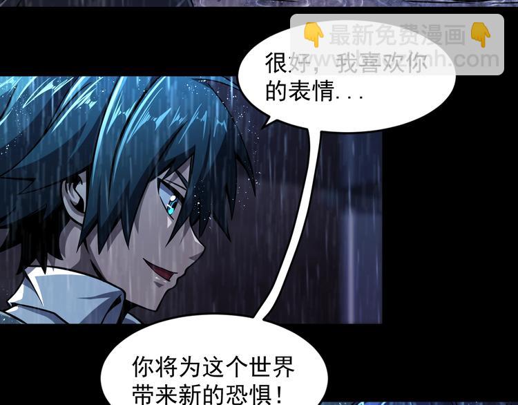 🍕恐惧之王 第13话 幻相 第17页