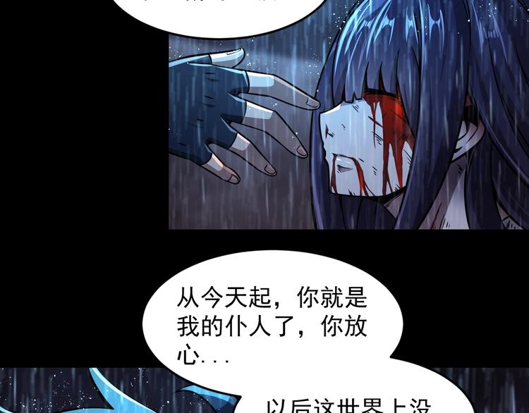 🍕恐惧之王 第13话 幻相 第18页